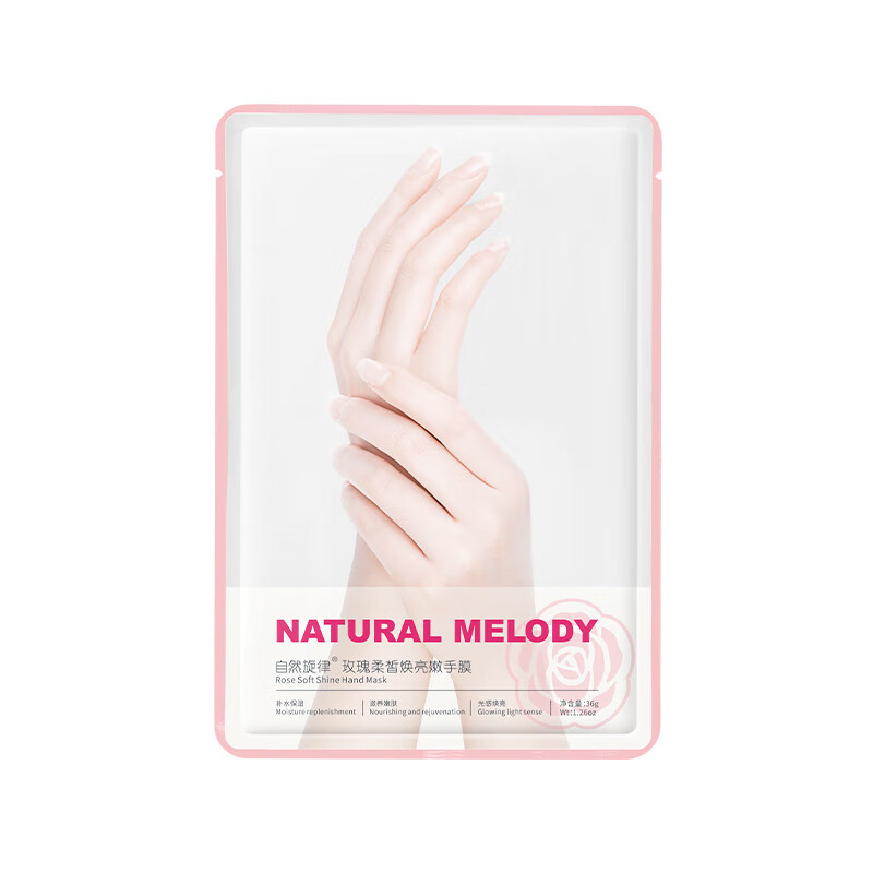 自然旋律 玫瑰去角质手膜