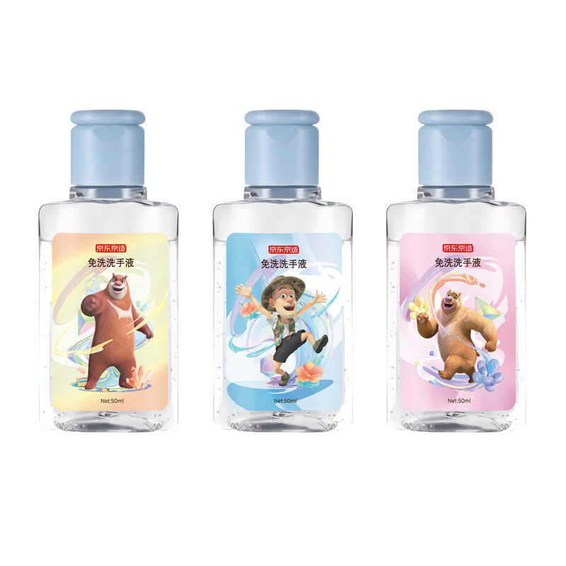 京东京造 植物养肤免洗洗手液