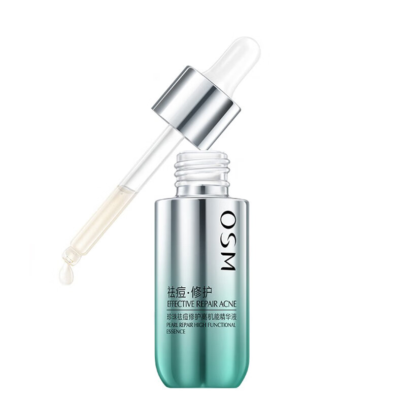 欧诗漫 修护 精华液