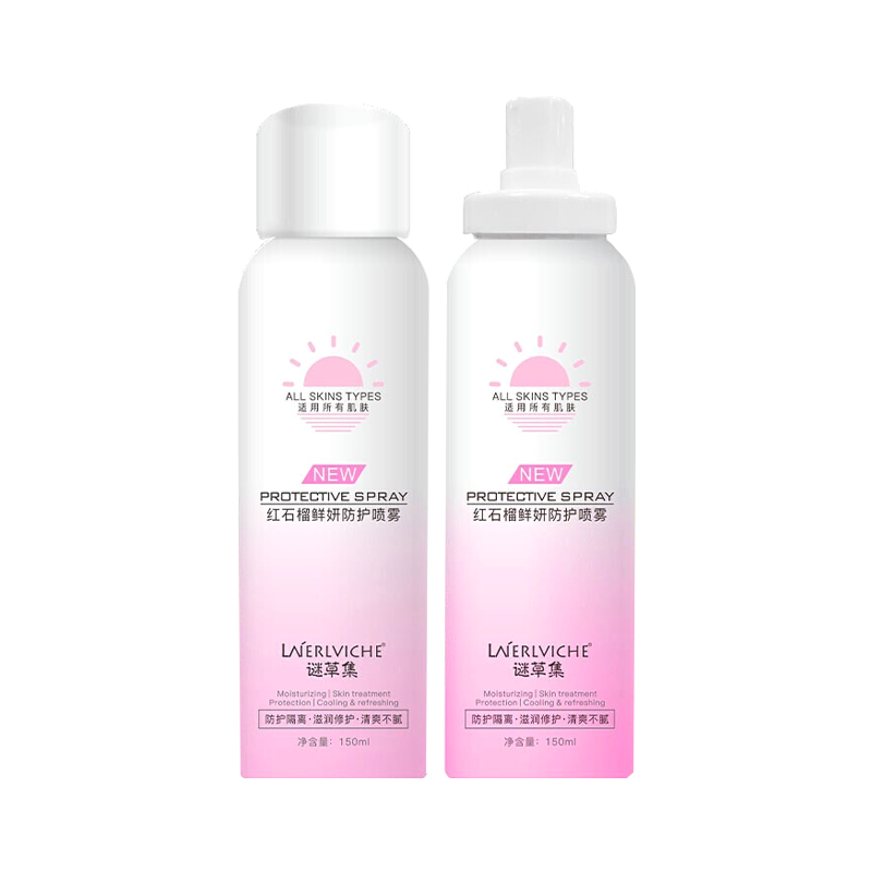 谜草集 补水保湿 防晒