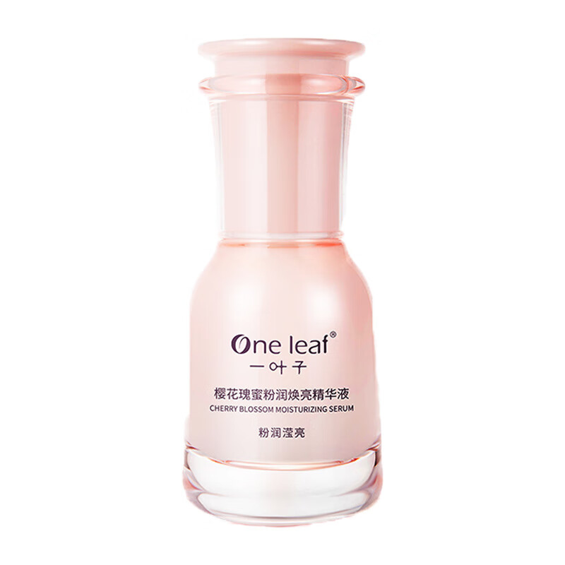 一叶子 樱花瑰蜜粉润焕亮精华液