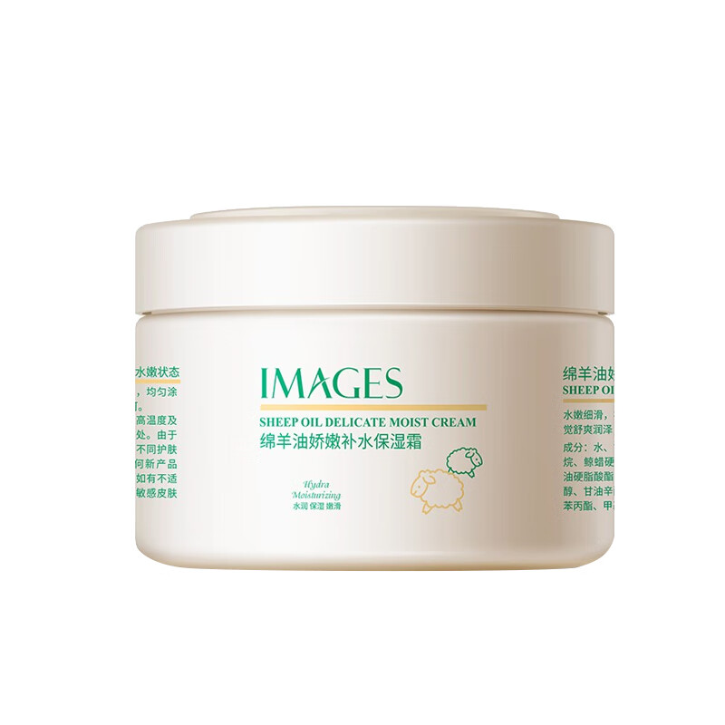 形象美 羊毛脂维生素C面霜