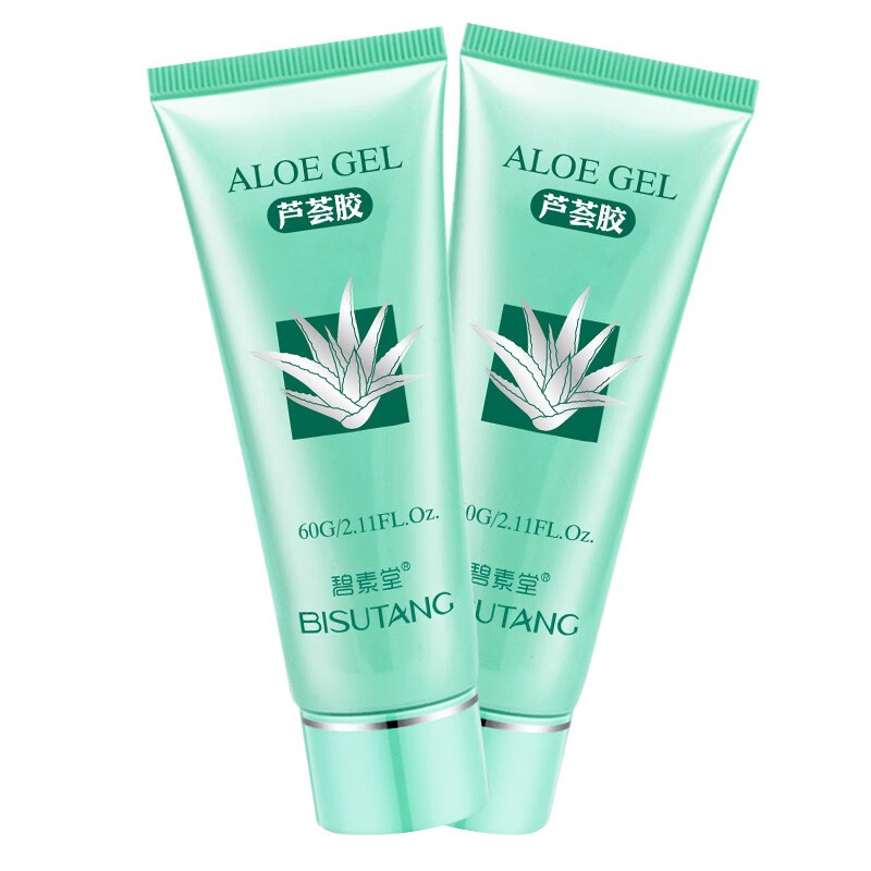 碧素堂 沁润保湿 乳液面霜