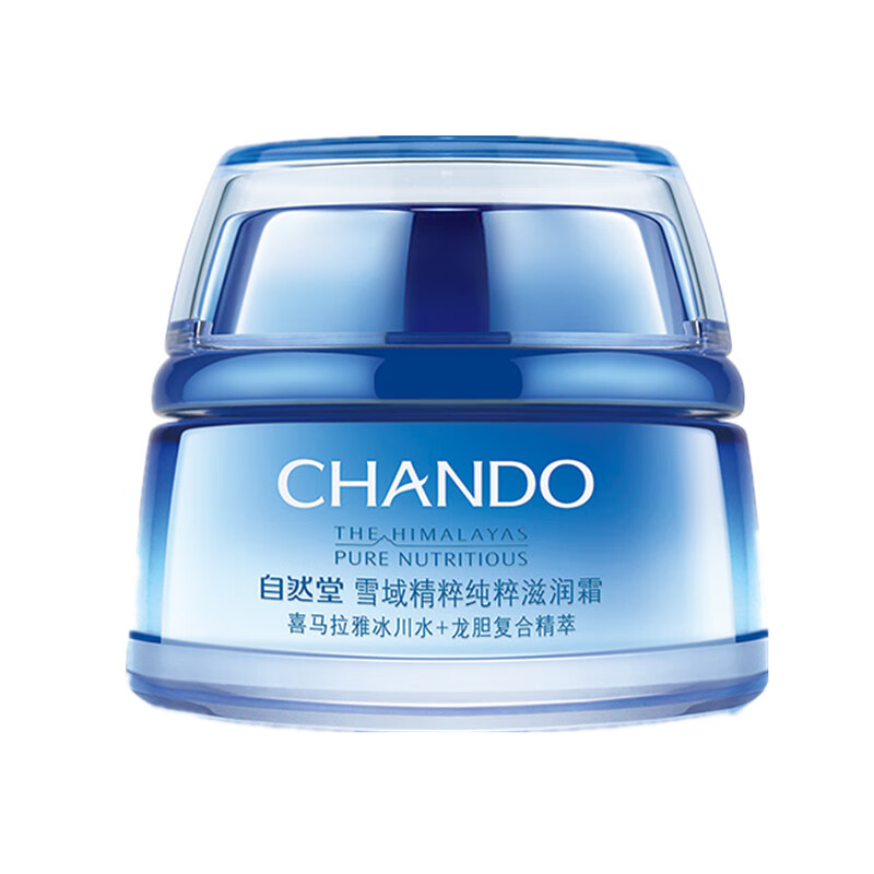 自然堂 清爽滋润面霜