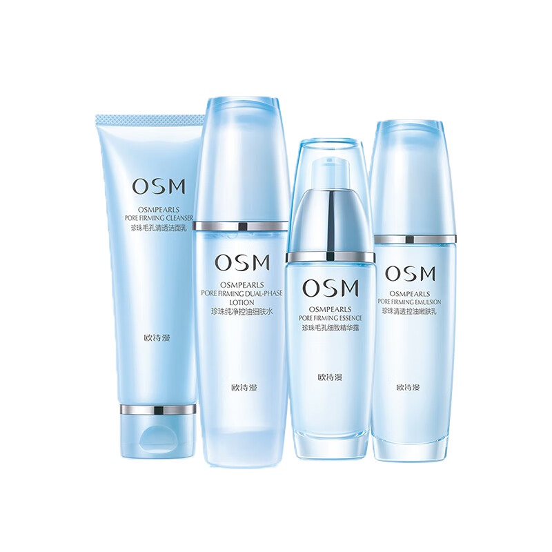 欧诗漫 清透细致 护肤套装