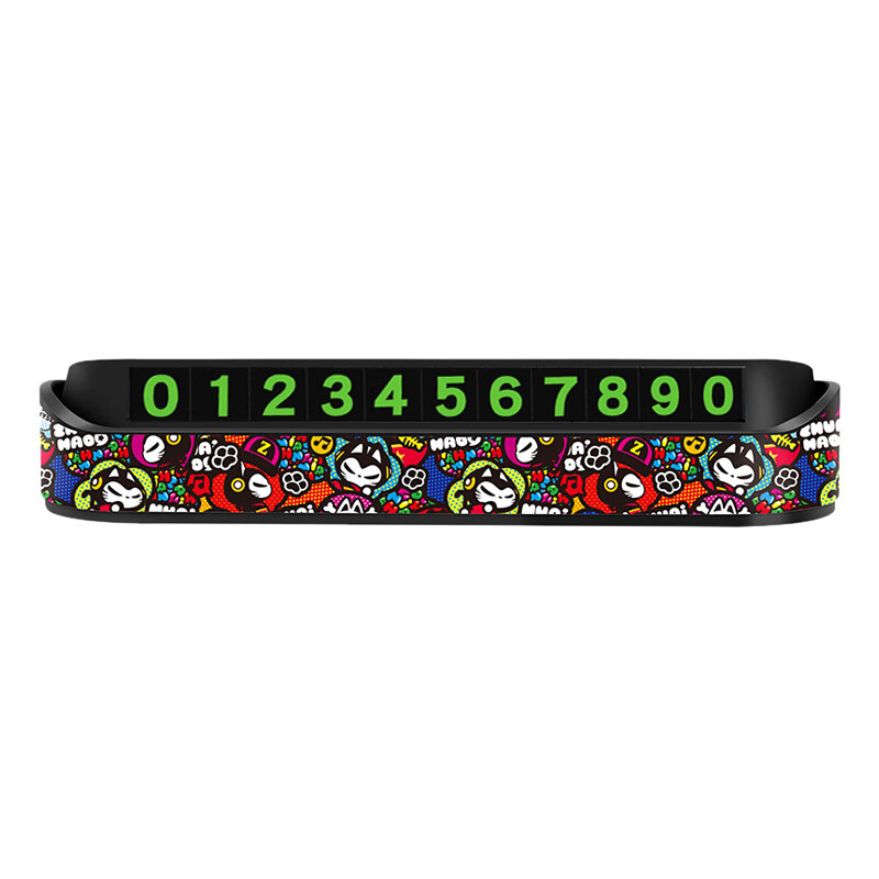 拽猫 创意临时停车牌