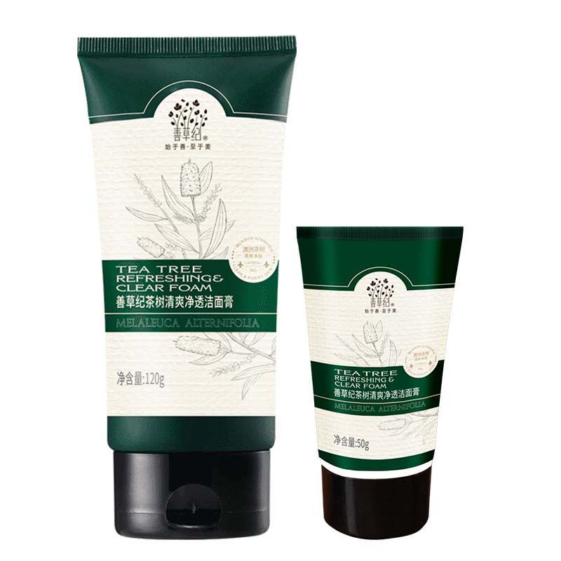 善草纪 净油保湿 洁面乳