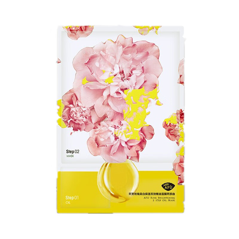 阿芙 玫瑰保湿面膜