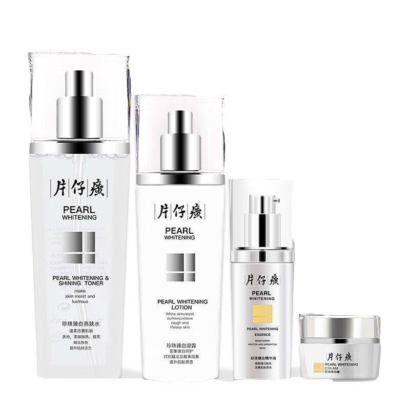 片仔癀 珍珠臻白护肤套装