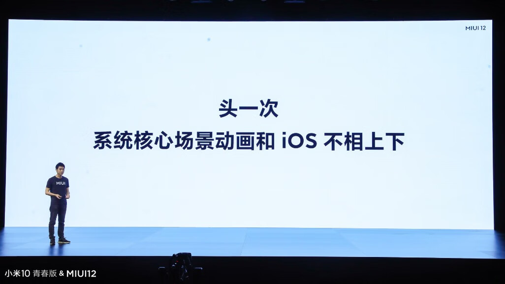 MIUI 12挑战苹果，一天内申请人数超97万，体验领先的OS！