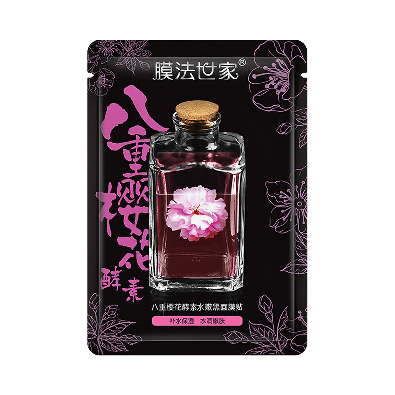 膜法世家 清洁亮透面膜