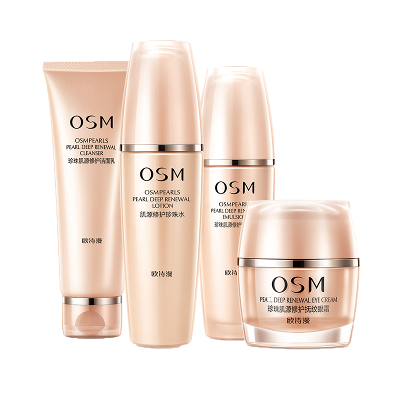 欧诗漫 珍珠修护 护肤套装