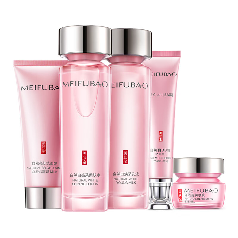 美肤宝 美白补水 护肤套装