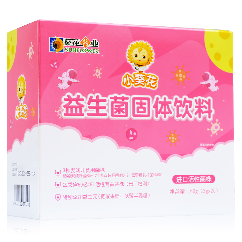 葵花药业 养护肠道益生菌