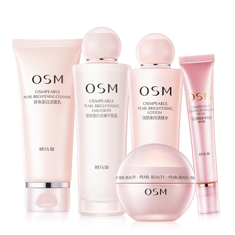 欧诗漫 珍珠多肽护肤套装