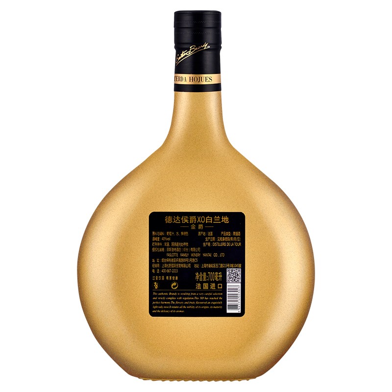 百赢客 法国进口金爵白兰地
