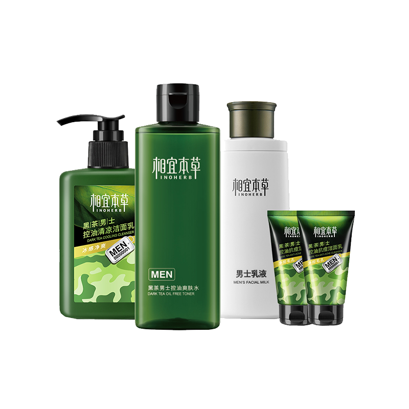 相宜本草 深层清洁 护肤套装