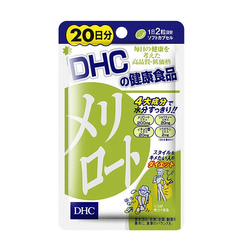 DHC 日本进口 瘦身胶囊