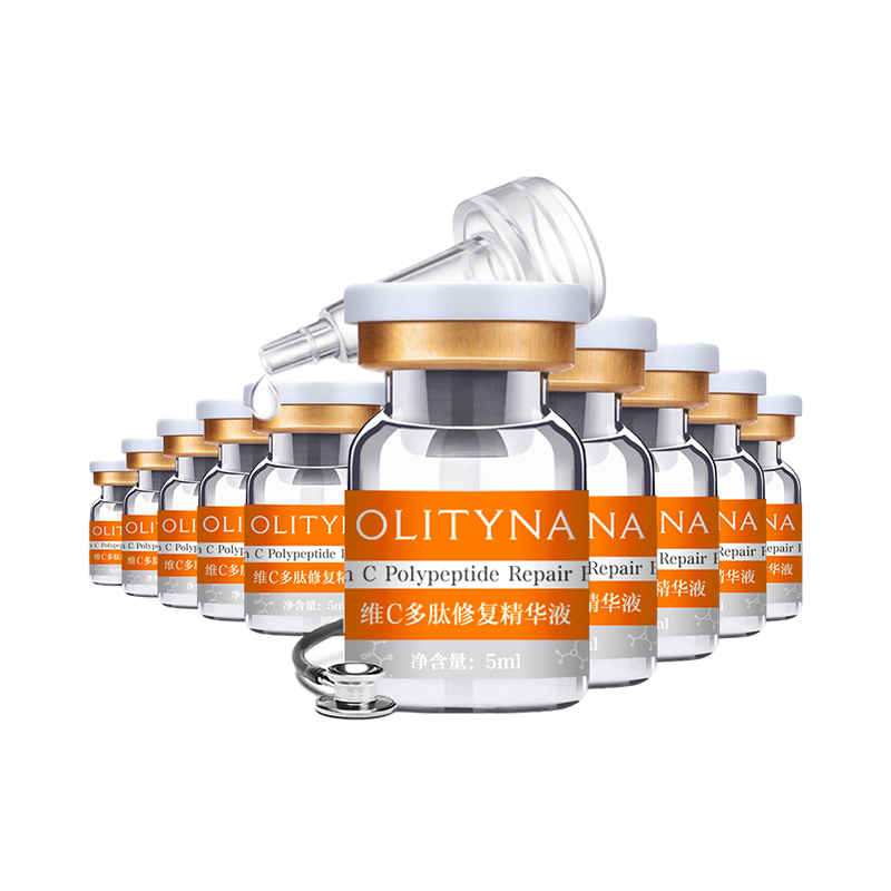 欧莉典雅 提亮肤色 精华液