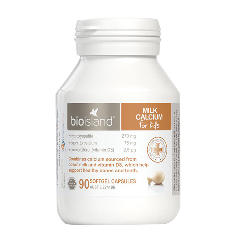 比奥岛牛乳提取液体乳钙