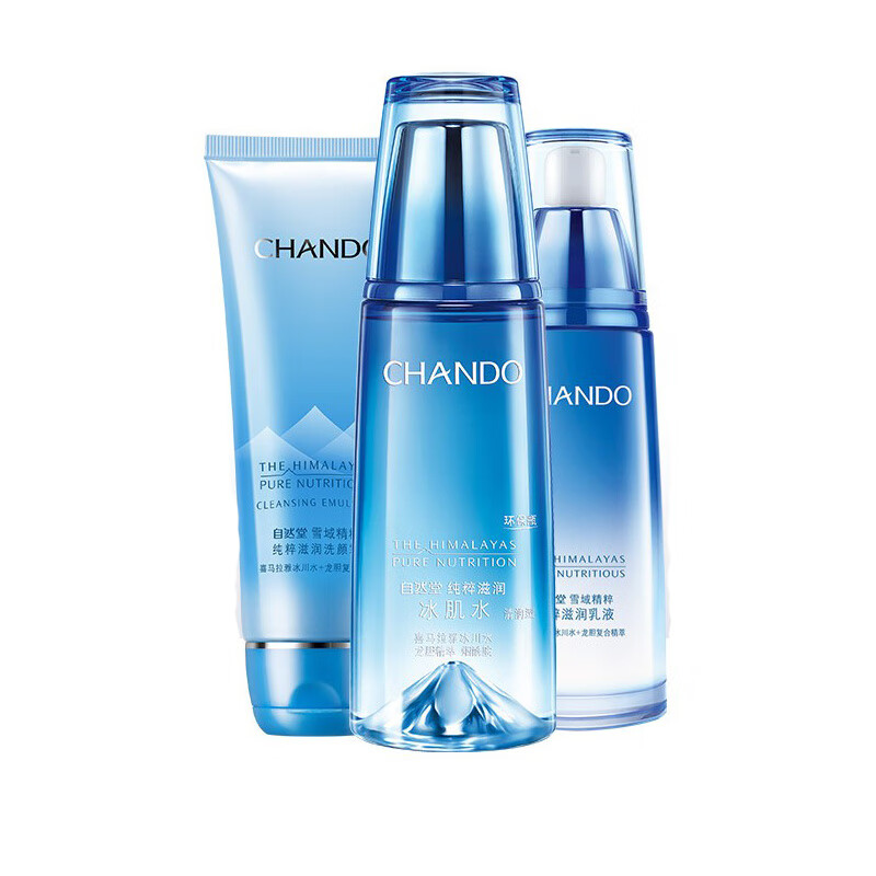 自然堂 滋润保湿 护肤套装