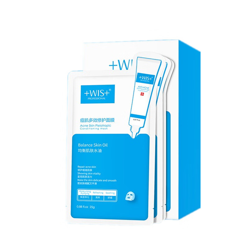 WIS 补水祛痘 面膜