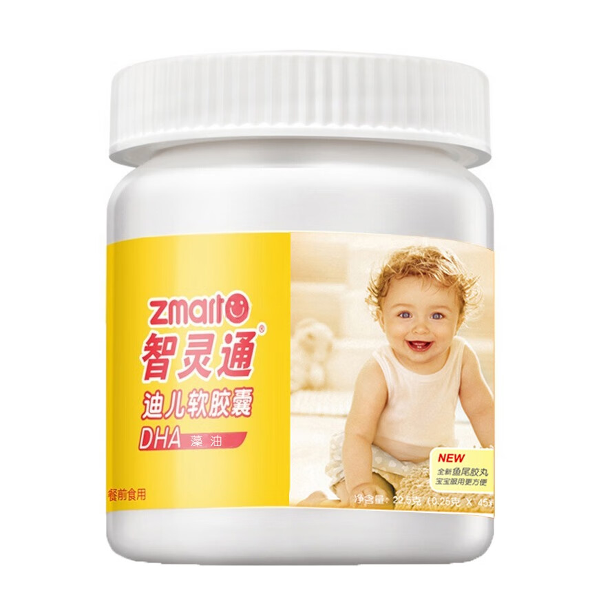 智灵通 婴幼儿童软胶囊DHA