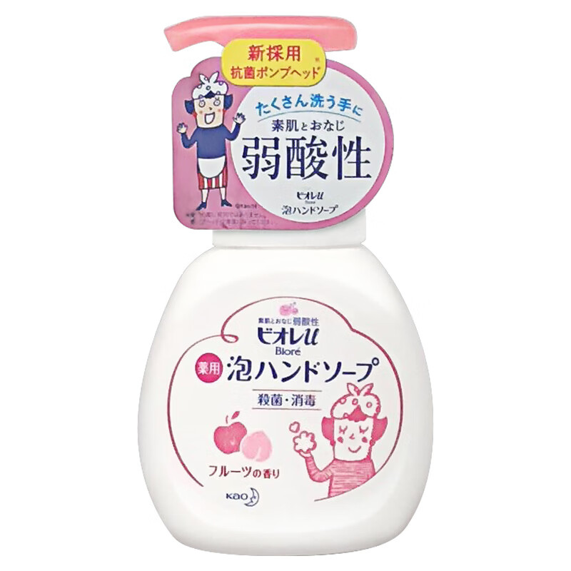 花王 儿童宝宝洗手液