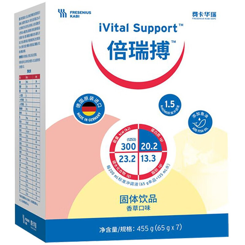 倍瑞搏 香草味 营养饮品