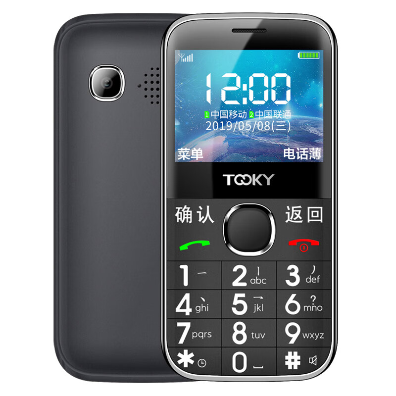 京崎 全语音老人机