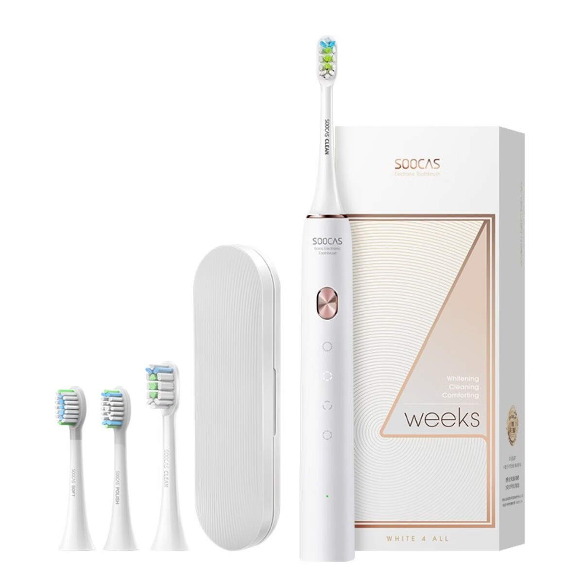 素士 三代升级版电动牙刷