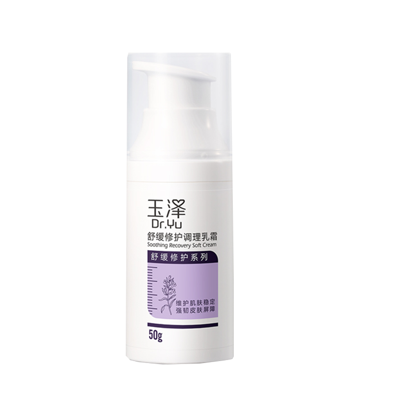 玉泽 补水保湿乳液