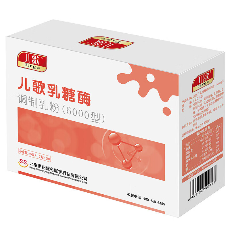 儿歌 乳糖酶益生菌