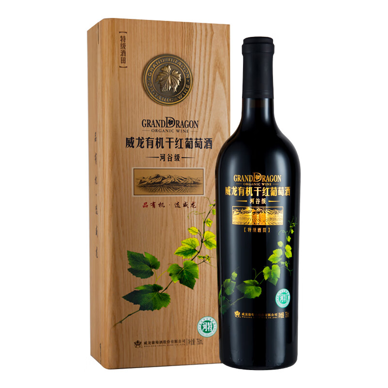 威龙 有机干红葡萄酒