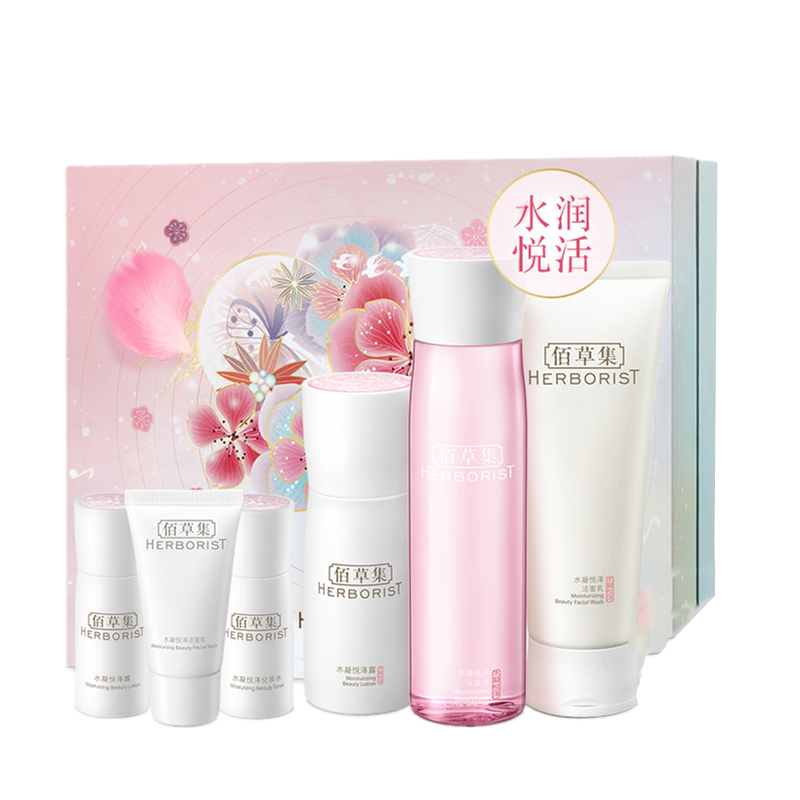 佰草集 水凝悦泽焕亮补水套装