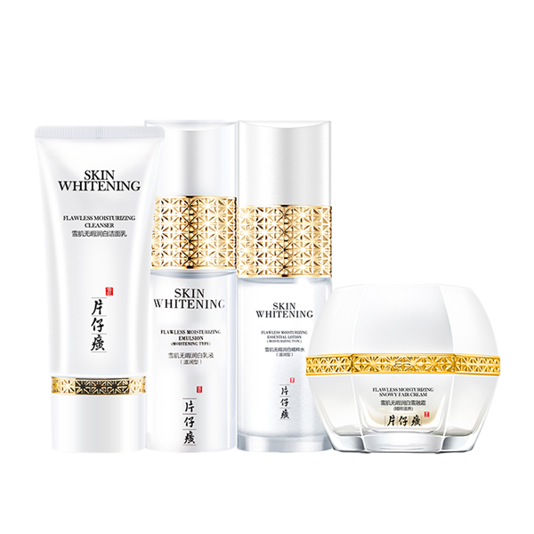 片仔癀 美白淡斑护肤套装