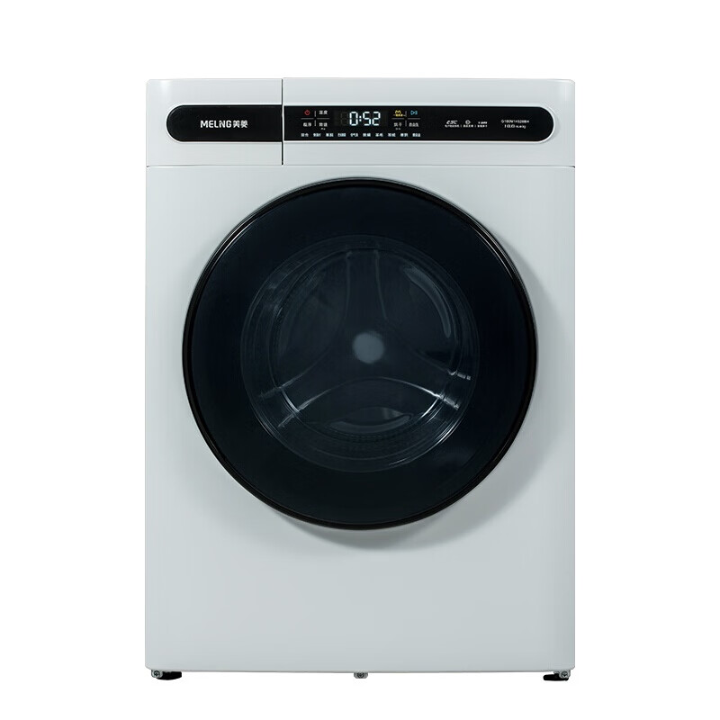 美菱 健康空气洗滚筒洗衣机