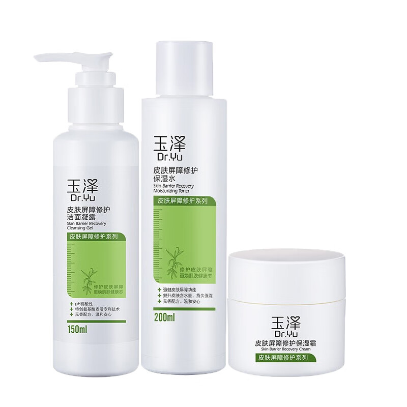 玉泽 修护补水 护肤套装
