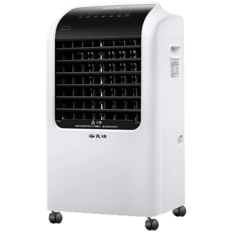先锋广角送风劲冷大风量冷风扇