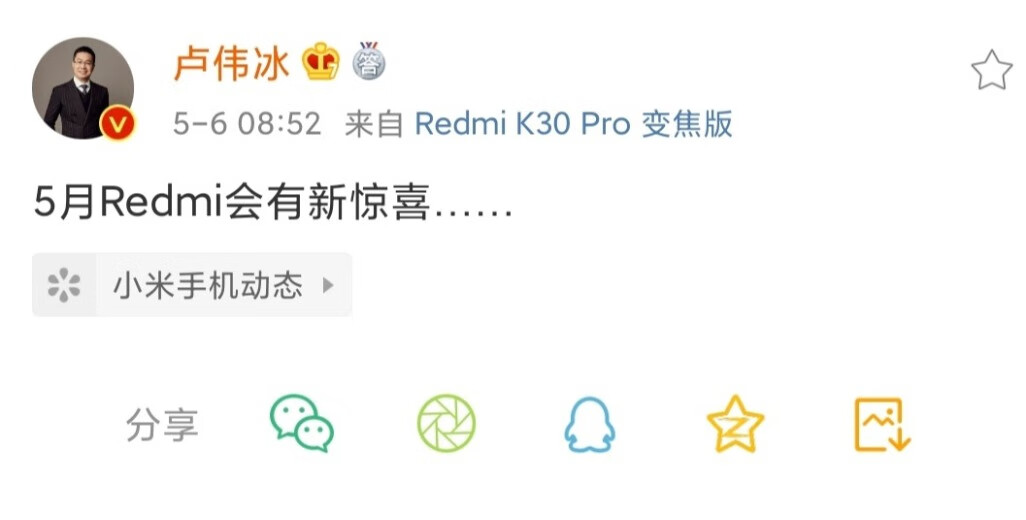 8个月卖3000万台，卢伟冰宣布5月有惊喜，5G进入千元时代？