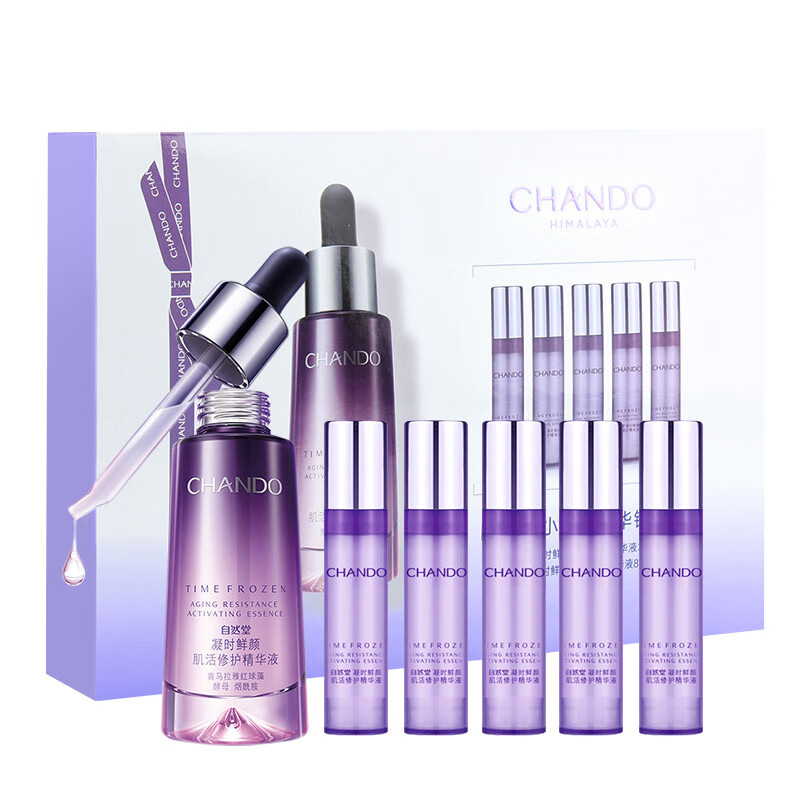 自然堂 凝时小紫瓶保湿精华液