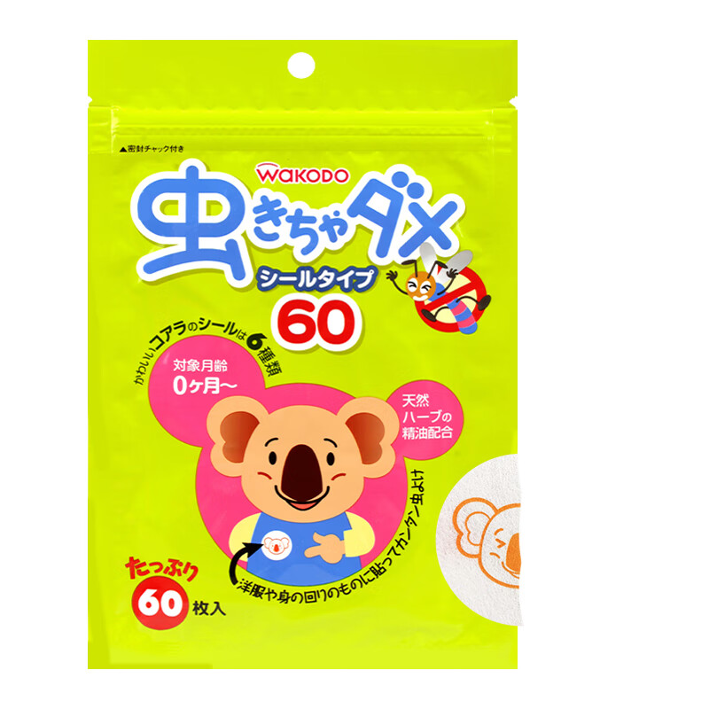 和光堂清爽便携婴儿驱蚊贴