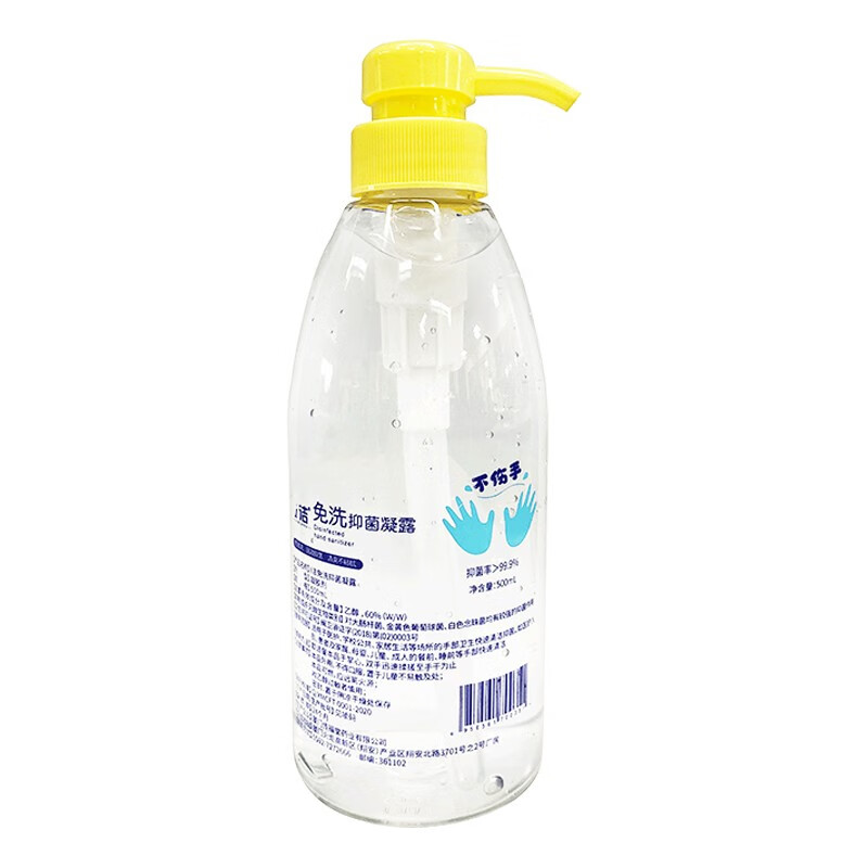 I洁 免洗抑菌洗手液