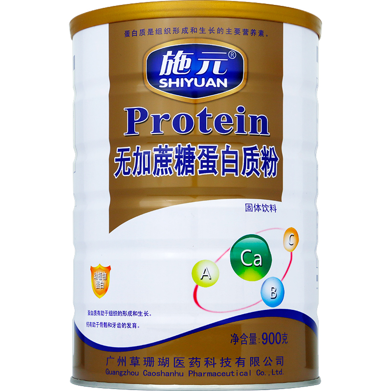 施元 无糖款 中老年蛋白质粉