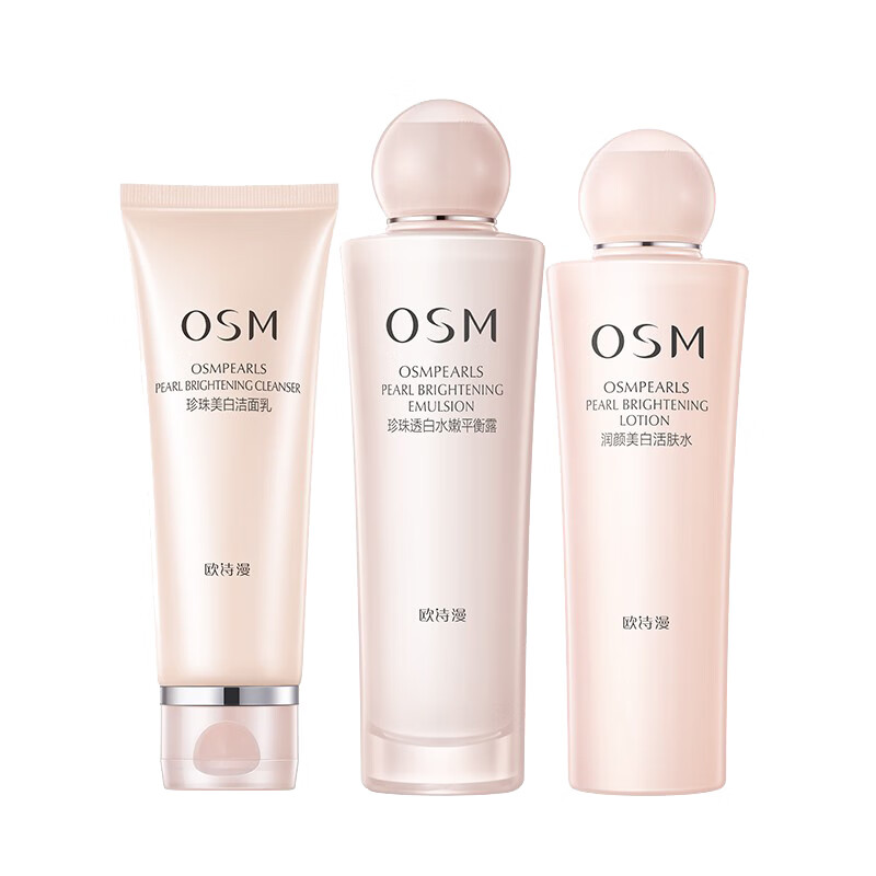 欧诗漫 匀净水嫩 护肤套装