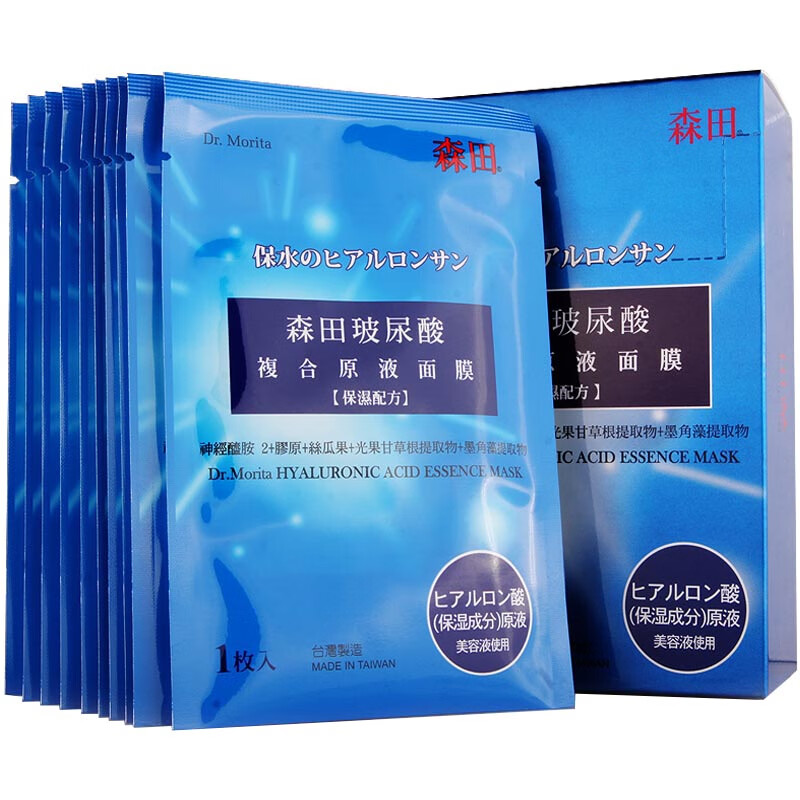 森田 玻尿酸复合 面膜