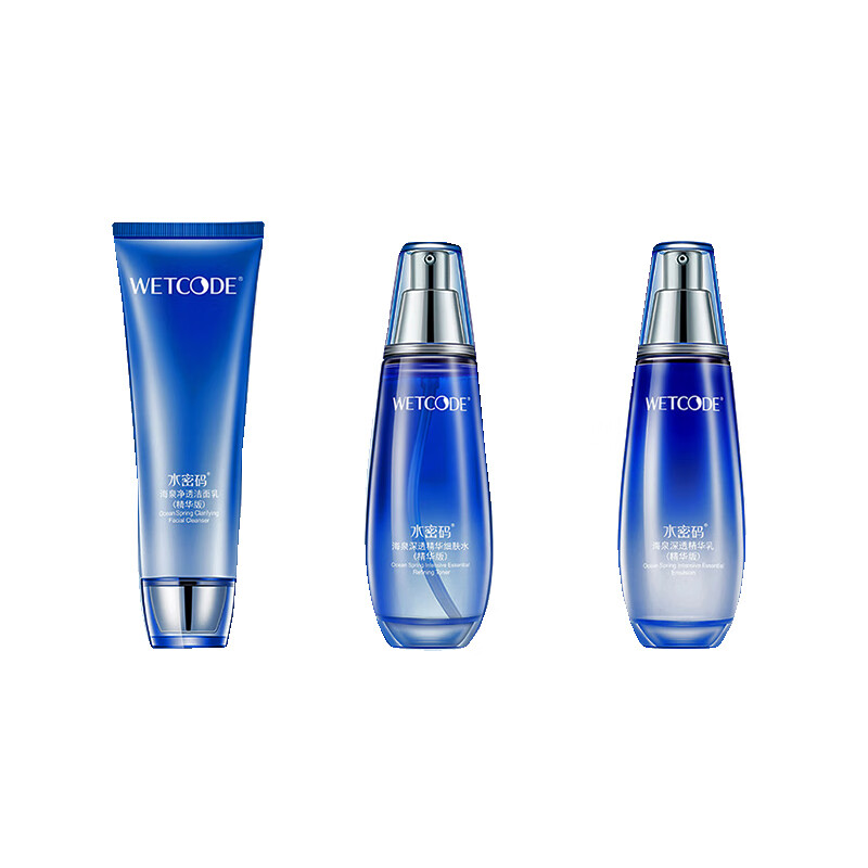 水密码 提亮肤色护肤套装