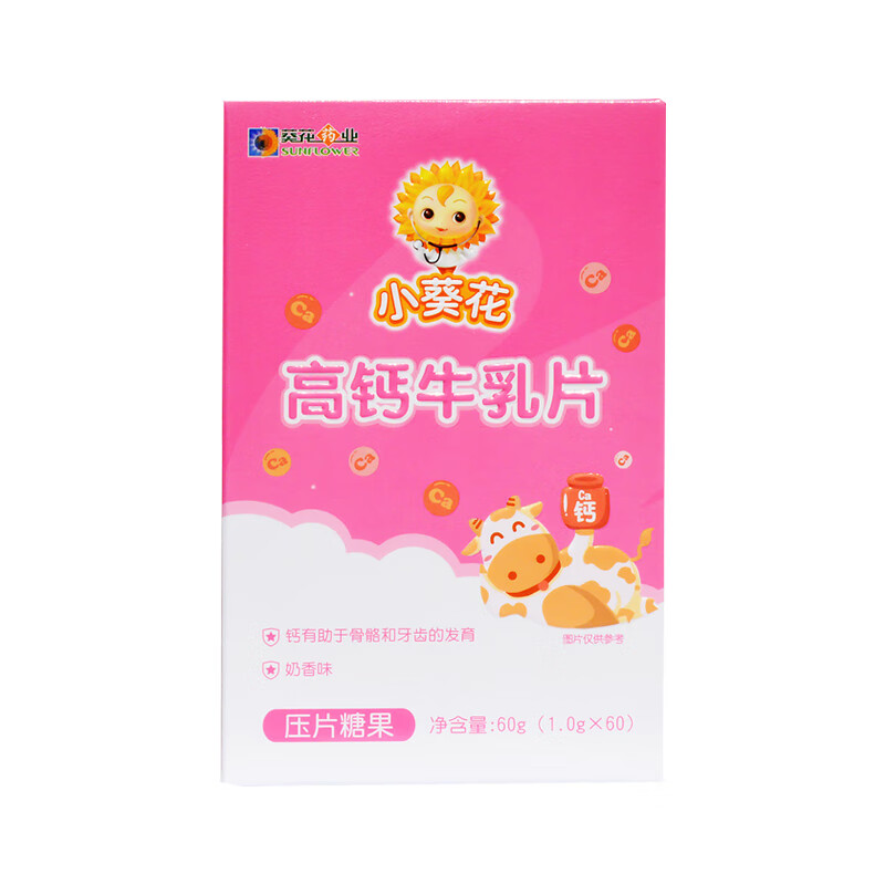 小葵花 高钙压片钙铁锌