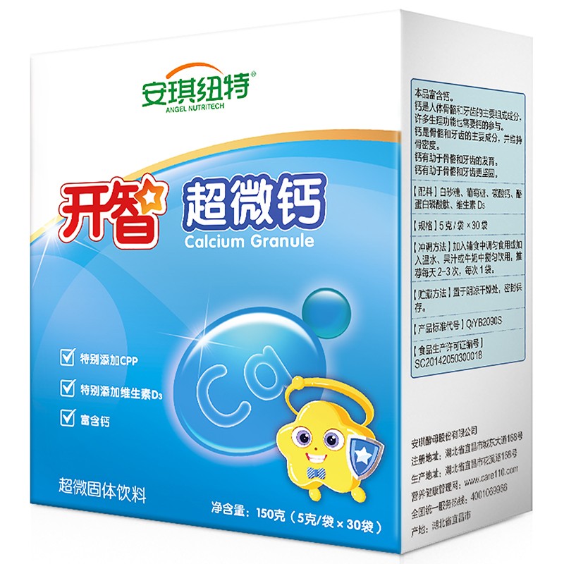 安琪纽特 幼儿钙冲剂