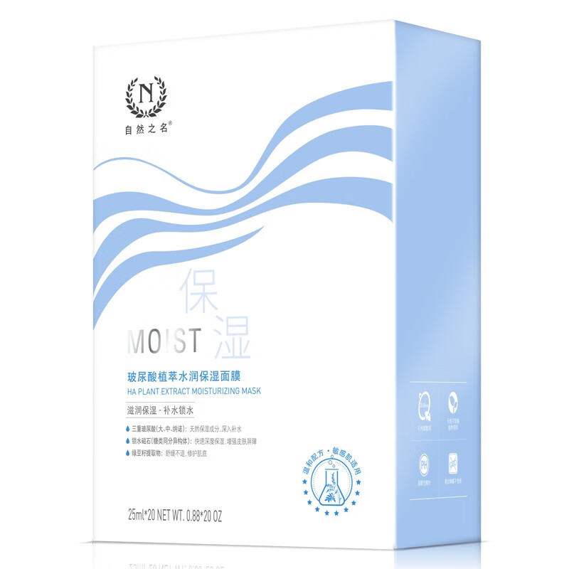 自然之名 玻尿酸 面膜